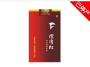 3元香烟批发货到付款【烟管批发3元一盒】