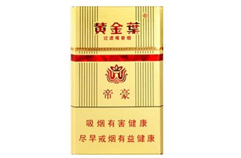 南陵香烟批发价格表最新