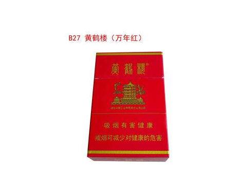 6元云烟香烟进货渠道