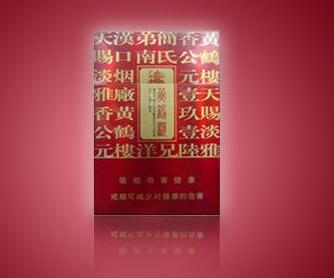 6元牡丹香烟批发