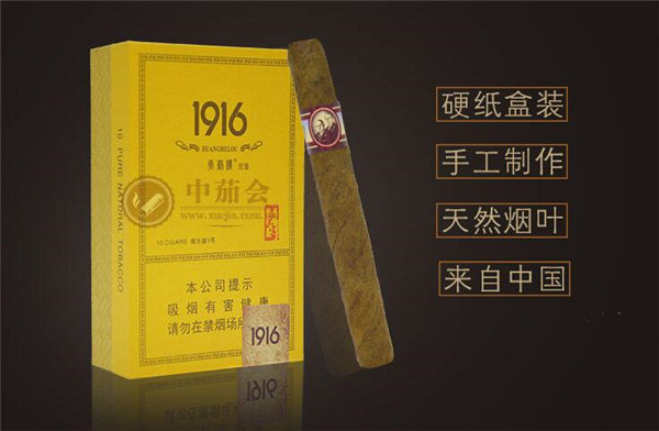越南生产的高档香烟