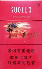 高档阿诗玛香烟一手货源