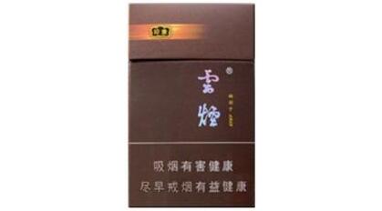 辽宁大连香烟批发价格表