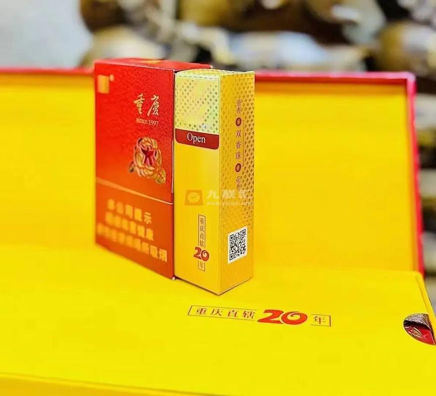重庆香烟里面有爆珠【重庆香烟 爆珠】
