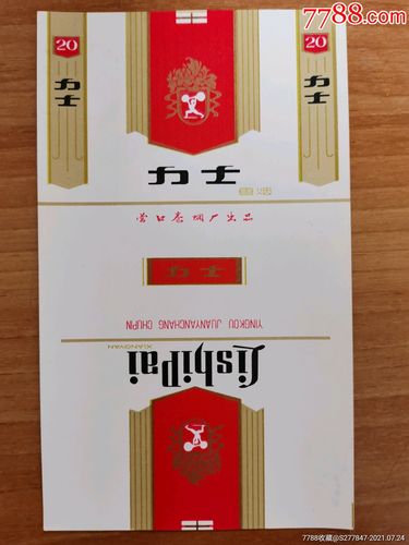 5到10元力士香烟价格【力士烟多少钱一包】