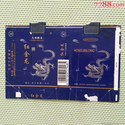 低价红金龙香烟批发【低价红金龙香烟批发价多少】
